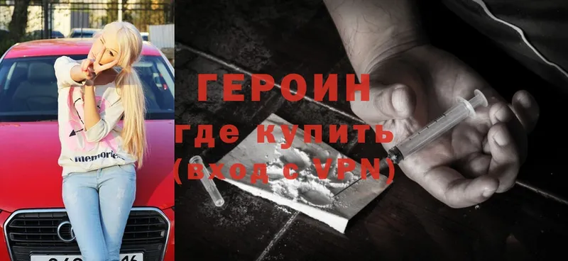 ГЕРОИН афганец  Буинск 