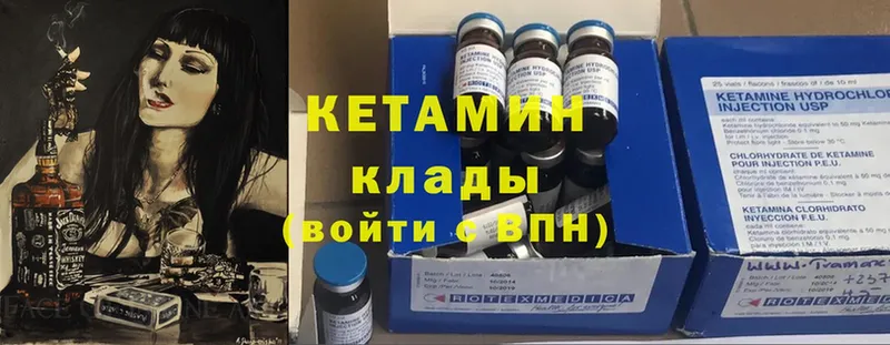 Кетамин ketamine Буинск